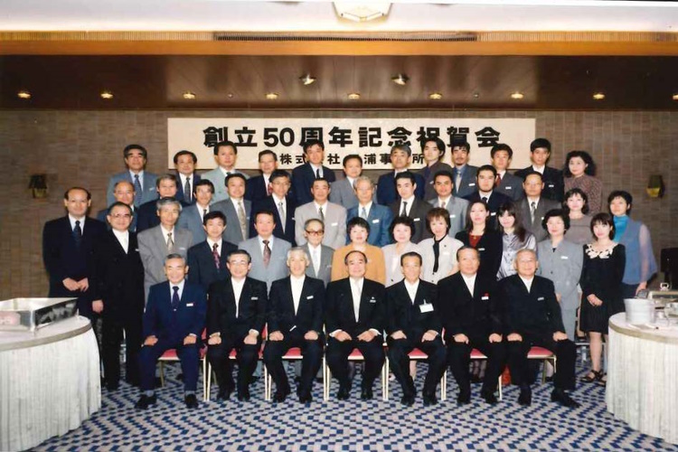 1998.9.9. The 50th Anniversary