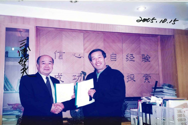 2005.10. Joint venture and technical cooperation with China
